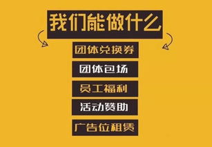 長春橫店影城多重業務 福利采購、團體包場與廣告代理全解析