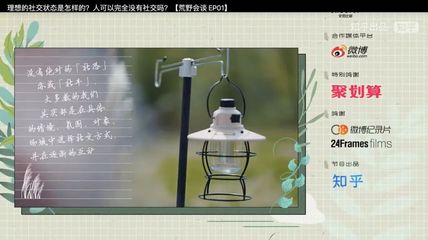 自制綜藝 站內播放破億，站外無人知曉——代理自制廣告業務的機遇與挑戰