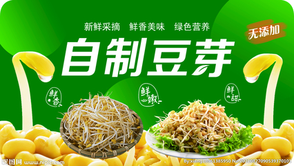 【創(chuàng)意設(shè)計(jì)】自制豆芽廣告圖 以自然設(shè)計(jì)驅(qū)動(dòng)品牌傳播的巧思